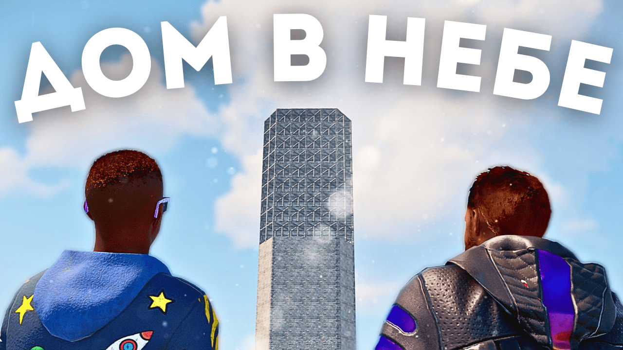 ДОМ ДО НЕБА ЗА 600 000 КАМНЯ и АНТИРЕЙД в РАСТ/RUST! смотреть онлайн