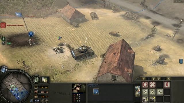 5. Монтебур - Прохождение Company of Heroes - Высадка в нормандии смотреть онлайн