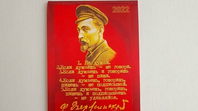 = Феликс Дзержинский и его высказывания о чекистах. смотреть онлайн