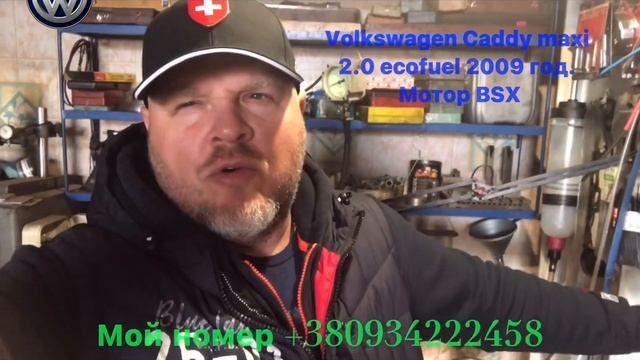 Volkswagen Caddy Maxi  2.0 Ecofuel 2010 год.  Мотор BSX