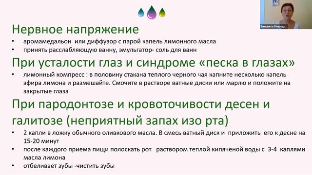 Лимон Эфирные масла doTERRRA смотреть онлайн