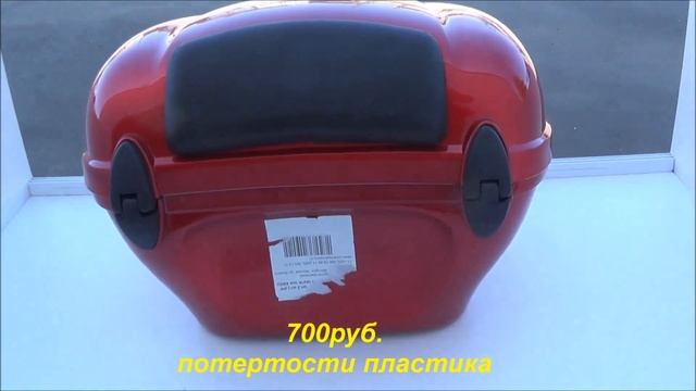 Кофр мото универсальный ZH-N01, полипропилен, уценка, 700 руб. (мотодисконт.рф) смотреть онлайн