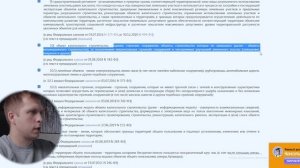 Регистрация каркасного дома на свайном фундаменте.