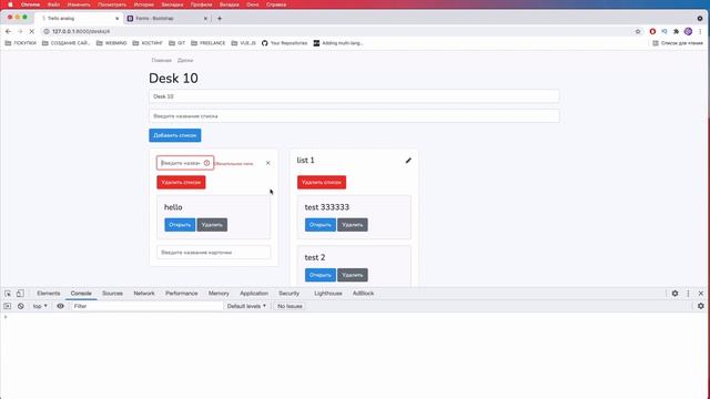 #12 Laravel + VueJS. SPA. Аналог Trello. Вывод тасков в карточках. смотреть онлайн
