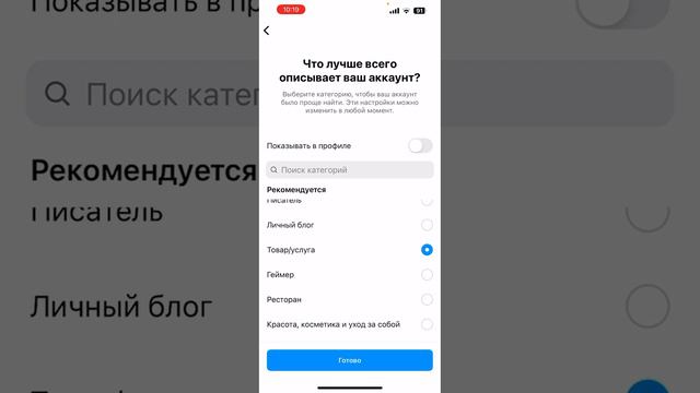 Как создать бизнес аккаунт в инстаграм? Как перевести личный профиль инстаграм на бизнес-аккаунт? смотреть онлайн