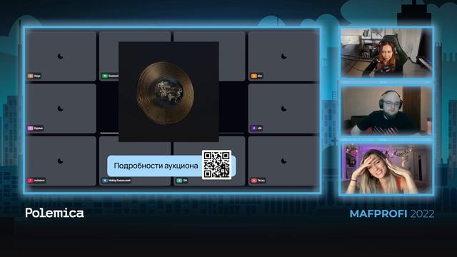 MAFPROFI 2022 / Игра 3 смотреть онлайн