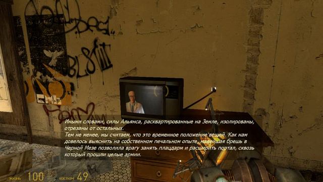 Half-Life 2 Ep.1 Прохождение с lhiz"ом Ч.5 В память о мине смотреть онлайн