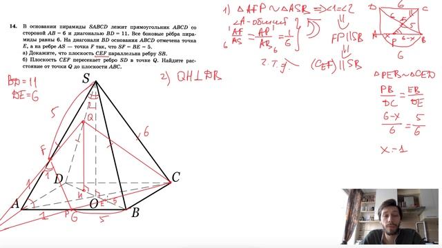 В основании пирамиды SABCD лежит прямоугольник ABCD со стороной AB = 6 и диагональю BD = 11. смотреть онлайн