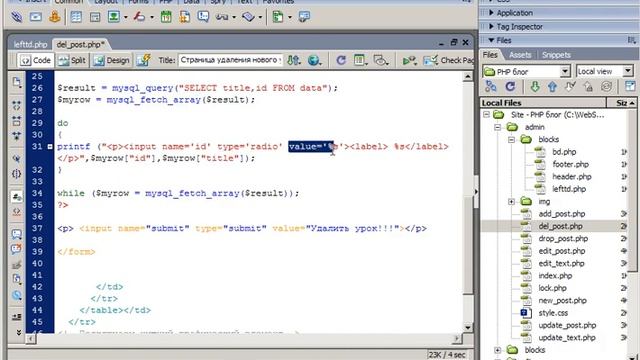 PHP+MYSQL - Создание блога 29 смотреть онлайн