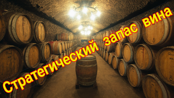 Официальные сказки и казённый винный склад смотреть онлайн