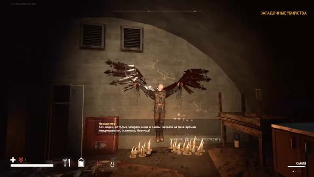 Desolate - |Второстепенный|: Загадочные убийства смотреть онлайн