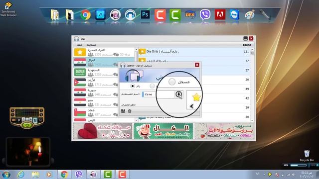 طريقة : دخول بأكثر من نك في لقانا والسيريا برنامج sandboxie 4.04 смотреть онлайн