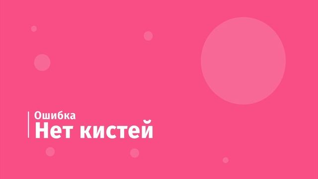 Типичные ошибки в дневном макияже смотреть онлайн