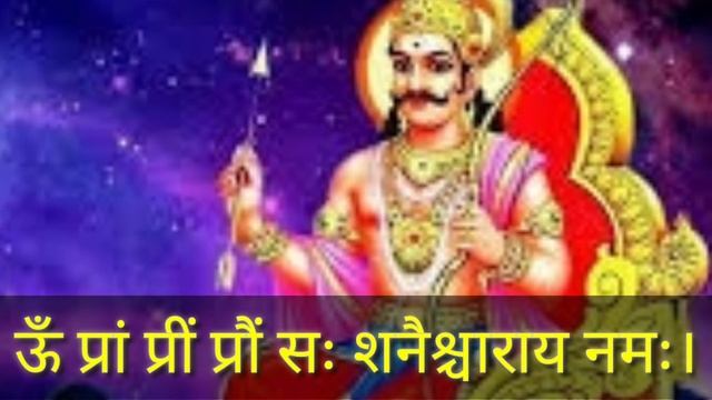 SHANI SHANTI BEEJ MANTRA #shanimantra #108times #peaceful #shantimantra #trending смотреть онлайн