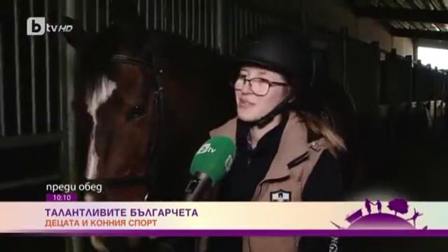Преди Обед: Талантливите българчета децата и конният спорт смотреть онлайн