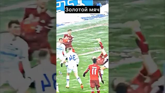 ДАЙТЕ ЕМУ ЗОЛОТОЙ МЯЧ смотреть онлайн