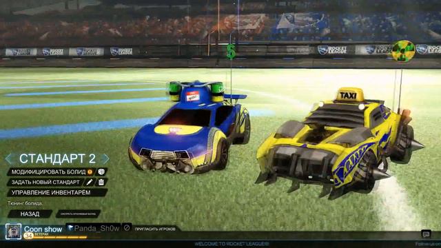Rocket League ОБЗОР НОВОГО UPDATE!!! смотреть онлайн