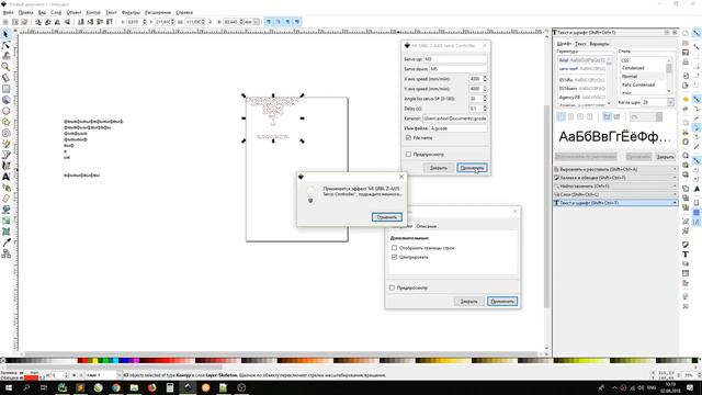 Текст в SVG шрифт и gcode смотреть онлайн