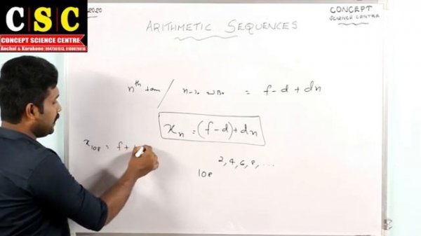 SSLC | Mathematics | Chapter 1 | Arithmetic Sequences | Episode 2 | Concept Science Centre Anchal