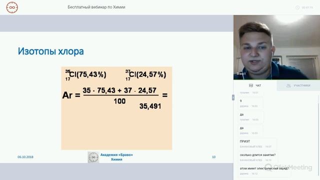 Вебинар по Химии. Академия Браво смотреть онлайн