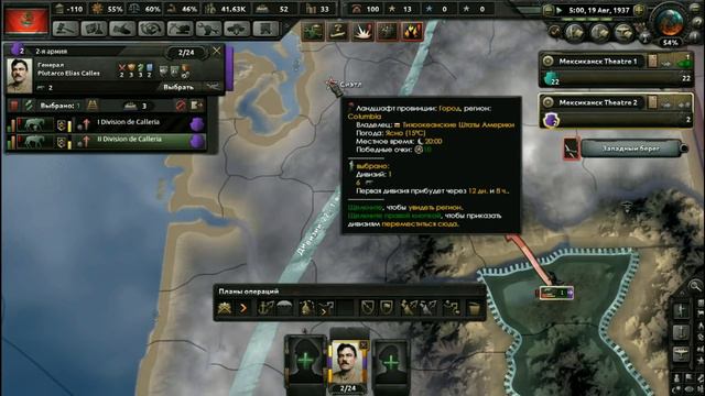 Добро пожаловать в Лос-Анджелес! Hearts of Iron 4 Kaiserreich за Мексику #2 смотреть онлайн