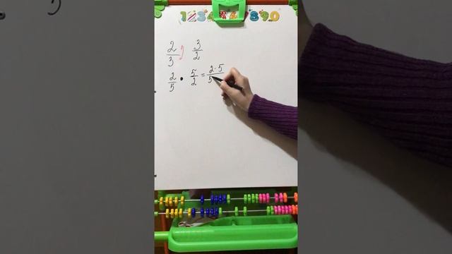 Взаимно обратные дроби. Умножение взаимно обратных дробей смотреть онлайн