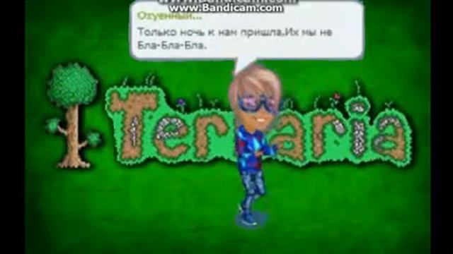 Аватария/EeOneGuy-TERRARIA PLAY! смотреть онлайн