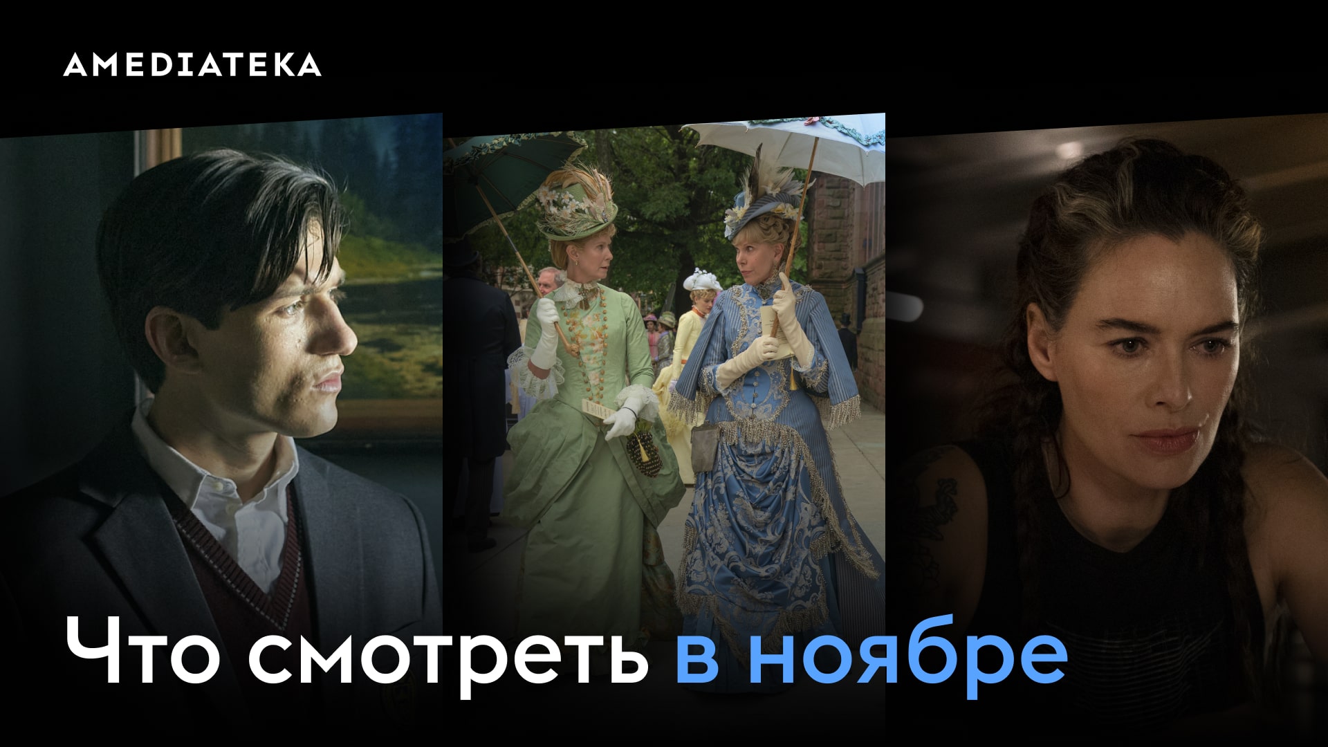 Что смотреть в ноябре (2023): Маяк 23, Абсолютное зло, Двенадцать смотреть онлайн