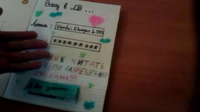 идея для личного дневника первая страница смотреть онлайн