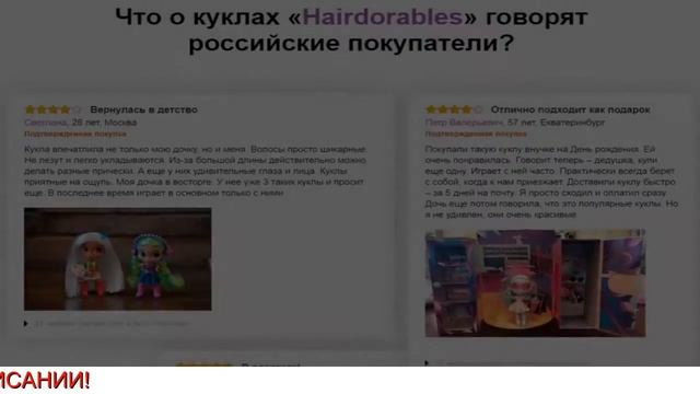 Куклы Hairdorables Цена