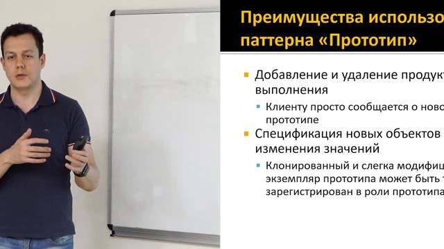 Паттерн проектирования Прототип смотреть онлайн