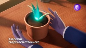 Академия сверхъестественного на канале В гостях у сказки