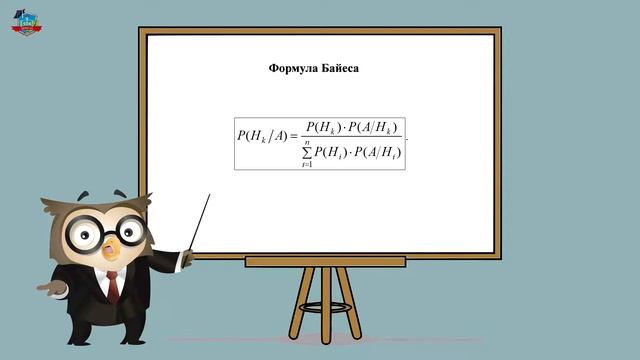 ОСНОВЫ ТЕОРИИ ВЕРОЯТНОСТЕЙ Урок 10. Формула Байеса смотреть онлайн