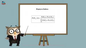 ОСНОВЫ ТЕОРИИ ВЕРОЯТНОСТЕЙ Урок 10. Формула Байеса