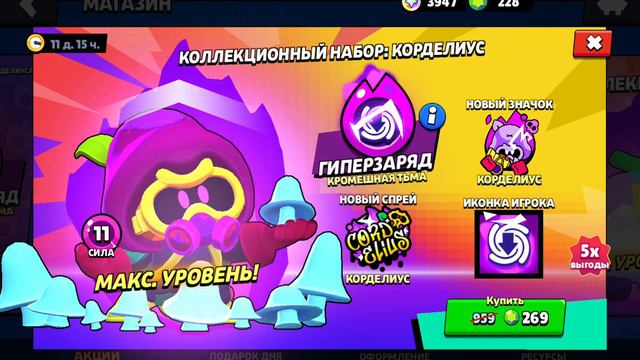НОВАЯ ОБНОВА В BRAWL STARS ❗🔥 ПОКУПАЮ НОВЫЕ 2 ГИПЕР ЗАРЯДА 🗿 смотреть онлайн