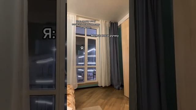 плов попросил маму написать освобождение от физры смотреть онлайн