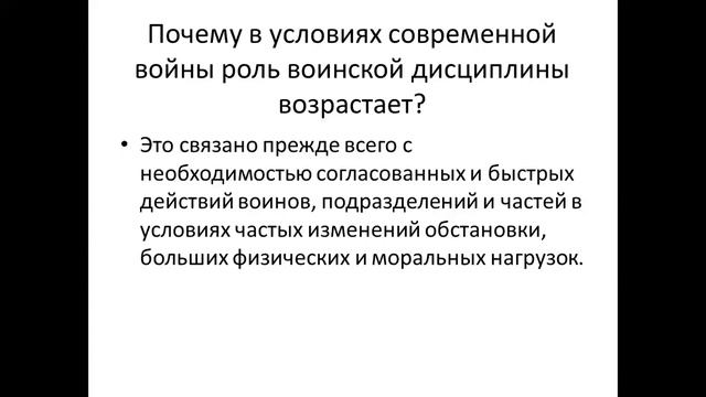 Основные обязанности военнослужащих смотреть онлайн