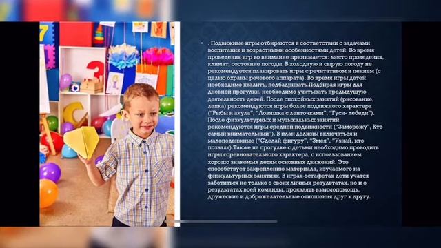 Консультация для воспитателей Подвижные игры на прогулке Возрастная категория 3-4 года смотреть онлайн