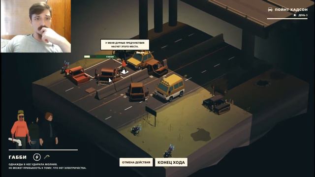 НОВЫЕ ПОПУТЧИКИ #2 Overland