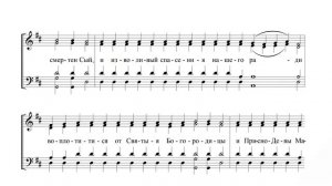 "Единородный Сыне" Болгарского распева. Весь хор.