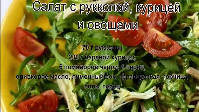 Салаты с Кардамоном