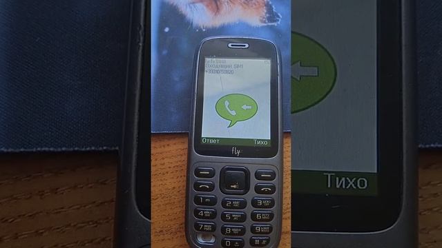 Fly DS115 incoming call. Входящий вызов на Fly DS115. смотреть онлайн