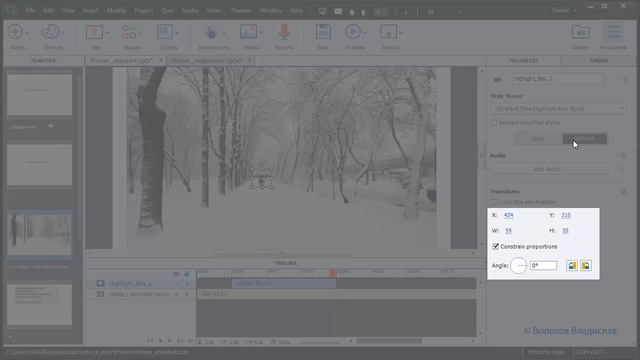 10. Adobe Captivate - настройка и использование неинтерактивных объектов - часть 2. смотреть онлайн