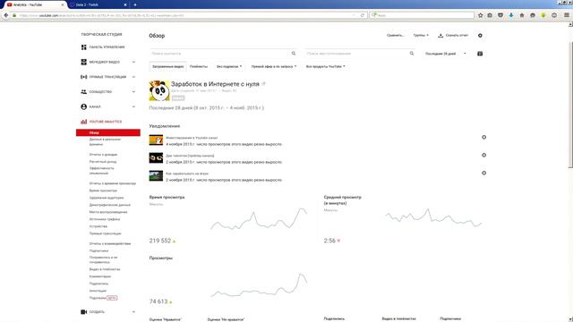 Что лучше новичку - Youtube или Twitch? Начало смотреть онлайн