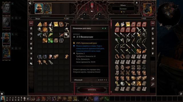 Divinity Original Sin 2 coop (10) смотреть онлайн
