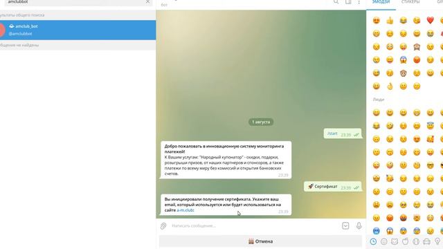 Как привязать Телеграм_БОТ к своему кабинету и где найти анкеты? смотреть онлайн
