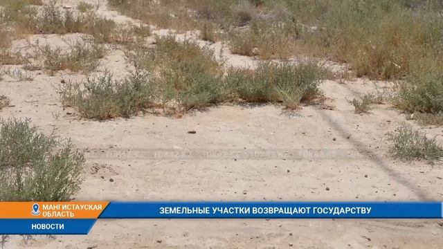 ЗЕМЕЛЬНЫЕ УЧАСТКИ ВОЗВРАЩАЮТ ГОСУДАРСТВУ смотреть онлайн