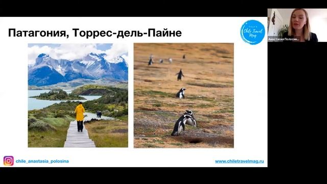 «Что такое Чили?»