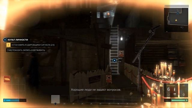 Deus Ex Mankind Divided - где установить кодировщики сигнала смотреть онлайн