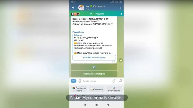 ✳️ Тех школа Обзор Экосистемы 4А 🍀 Общение - 19.01.23 смотреть онлайн